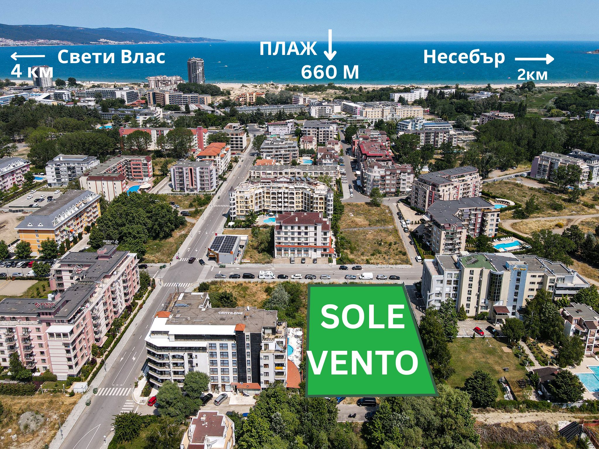 недвижимость на солнечном берегу