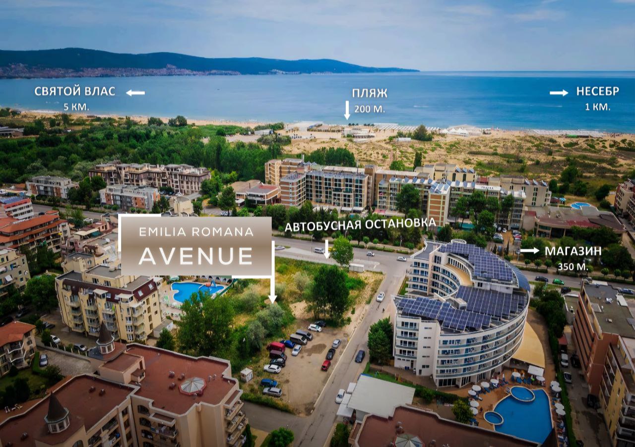 Emilia Romana Avenue, Солнечный берег, Болгария, от застройщика